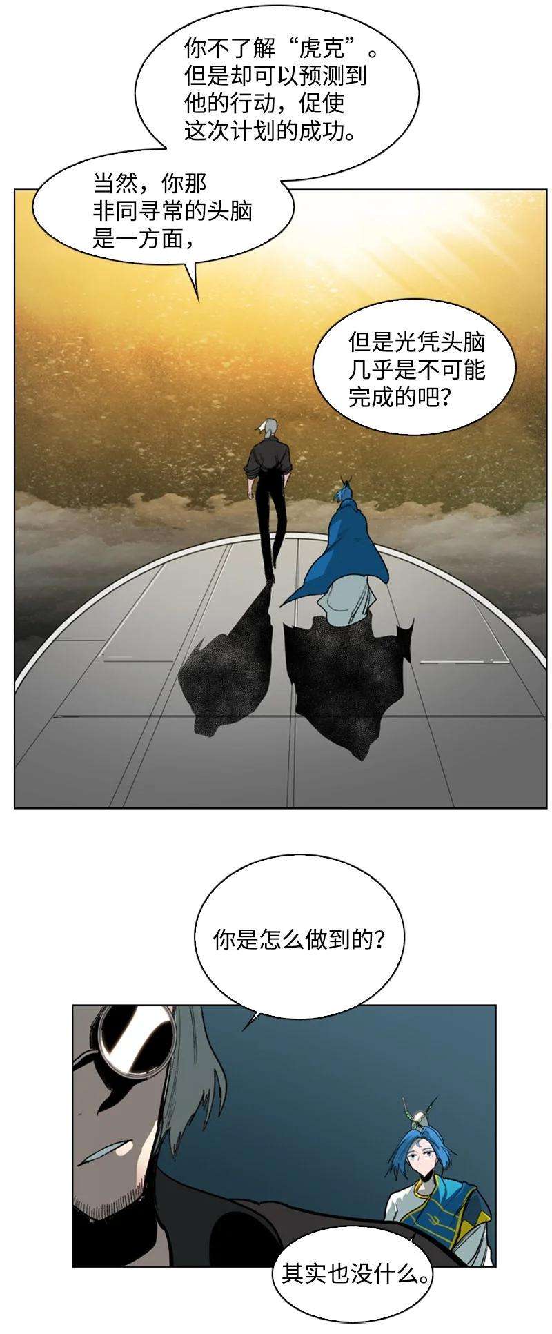反叛船长的异世界攻略74 君王缔造者