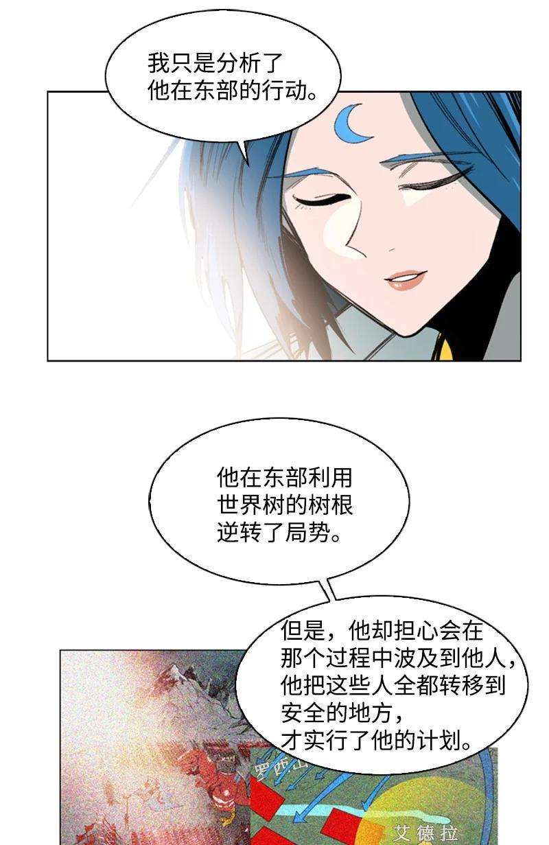 反叛船长的异世界攻略74 君王缔造者