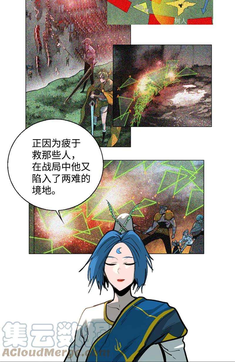 反叛船长的异世界攻略74 君王缔造者