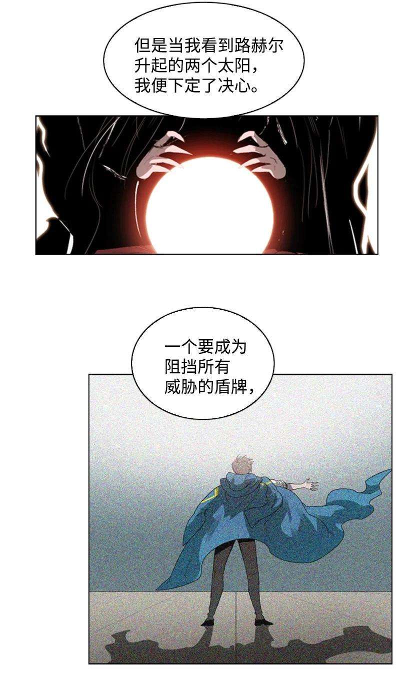 反叛船长的异世界攻略74 君王缔造者