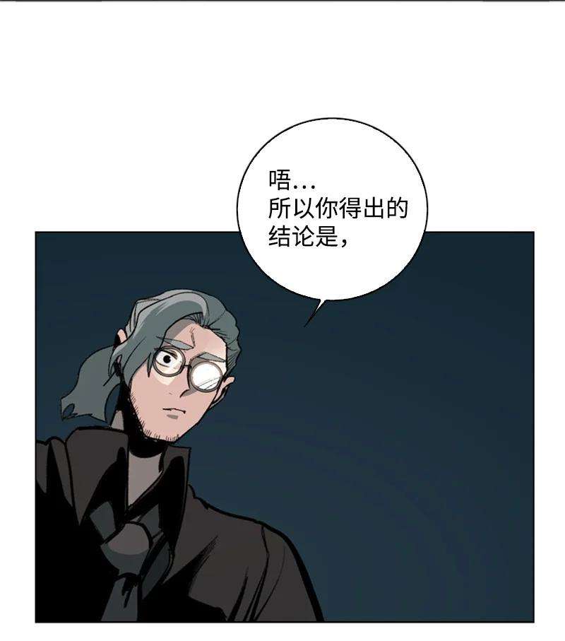 反叛船长的异世界攻略74 君王缔造者