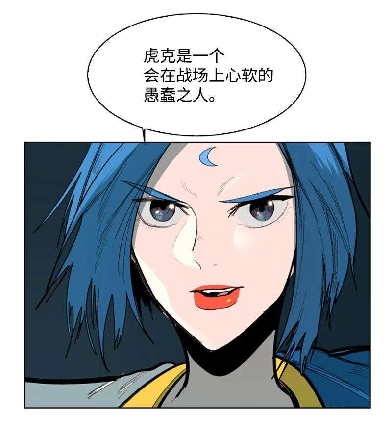 反叛船长的异世界攻略74 君王缔造者