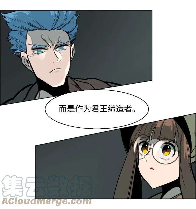 反叛船长的异世界攻略74 君王缔造者