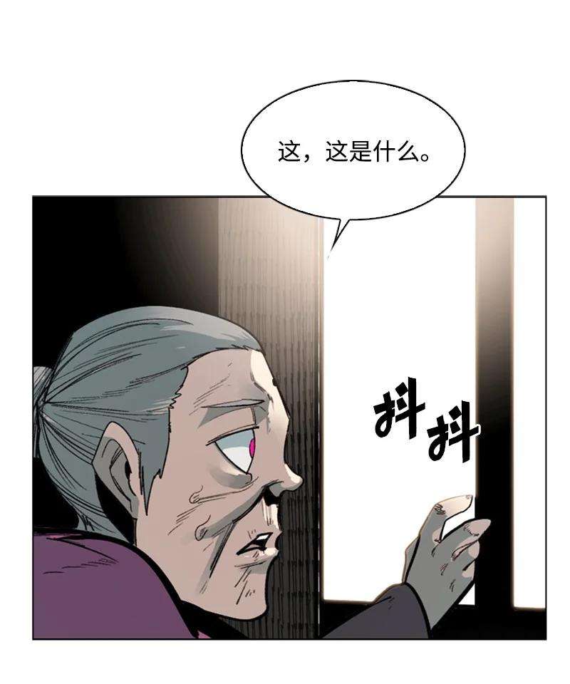 反叛船长的异世界攻略74 君王缔造者