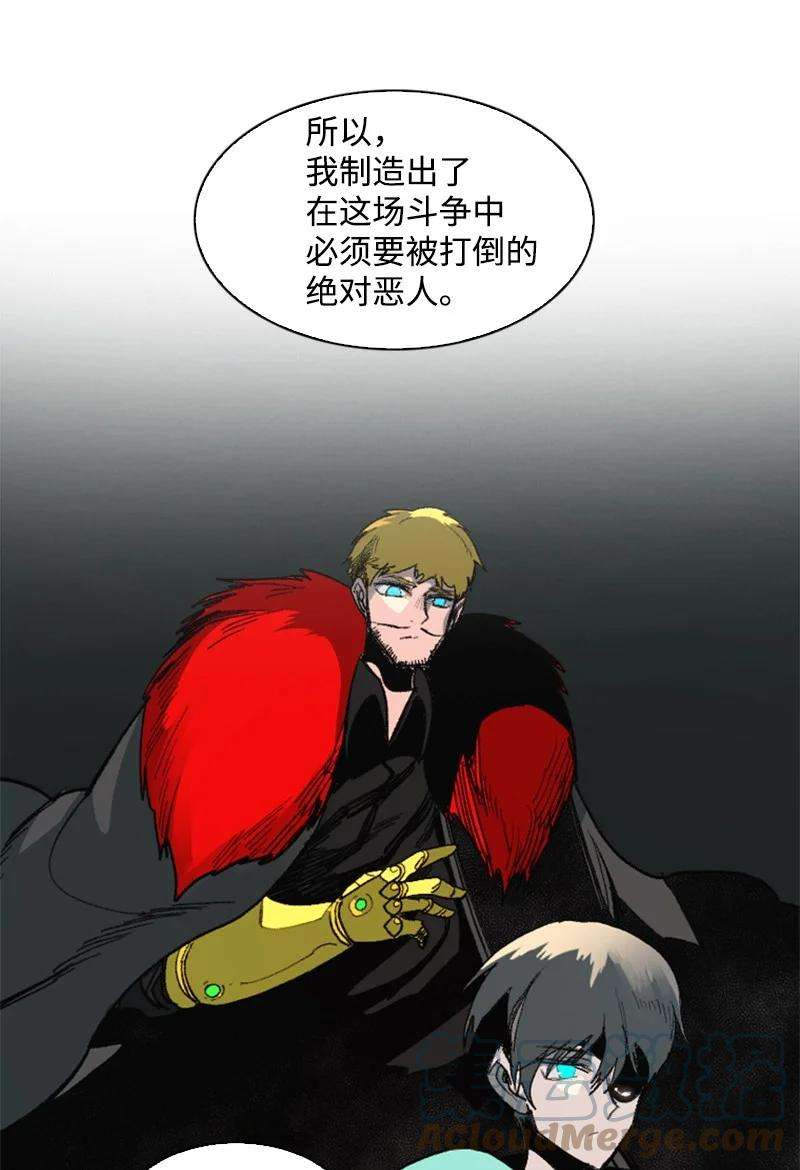 反叛船长的异世界攻略74 君王缔造者