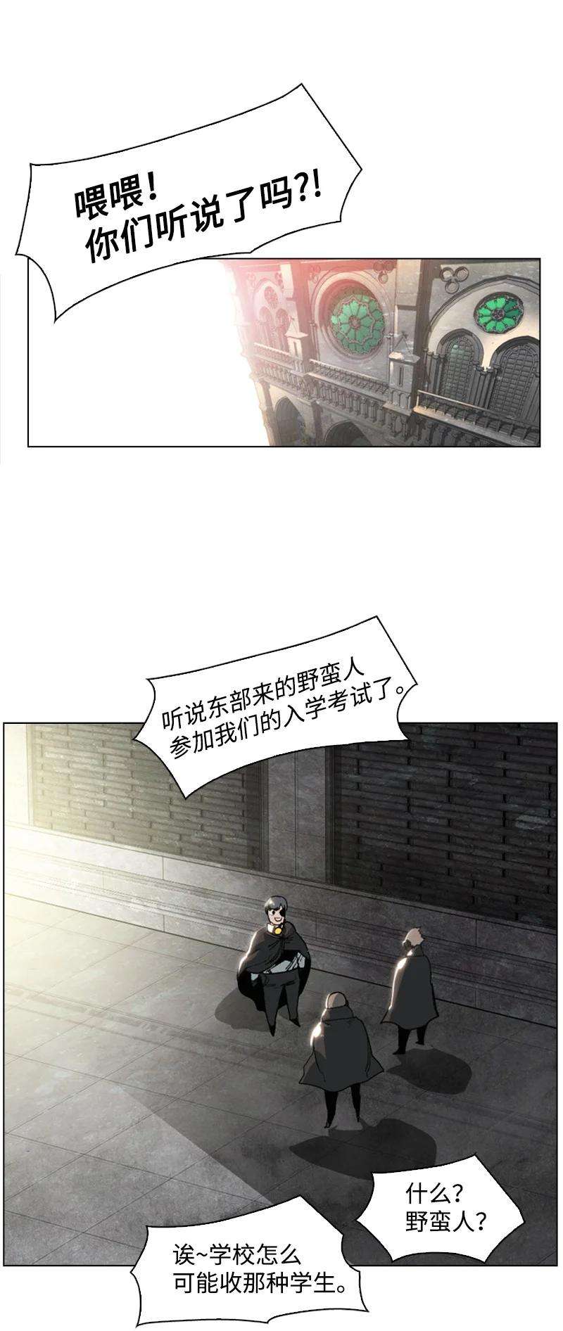 反叛船长的异世界攻略75 起点