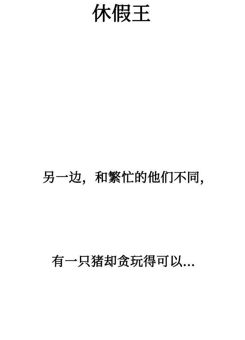 反叛船长的异世界攻略75 起点