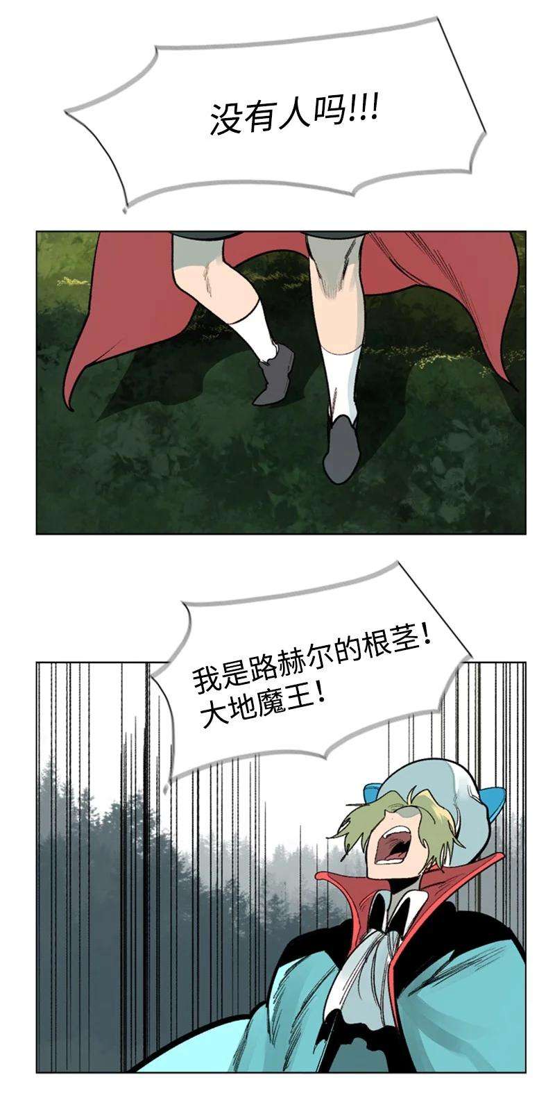 反叛船长的异世界攻略75 起点
