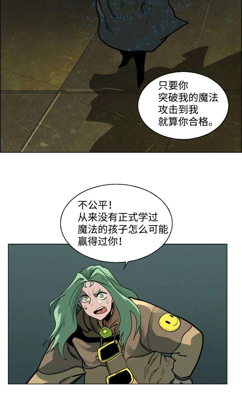 反叛船长的异世界攻略75 起点