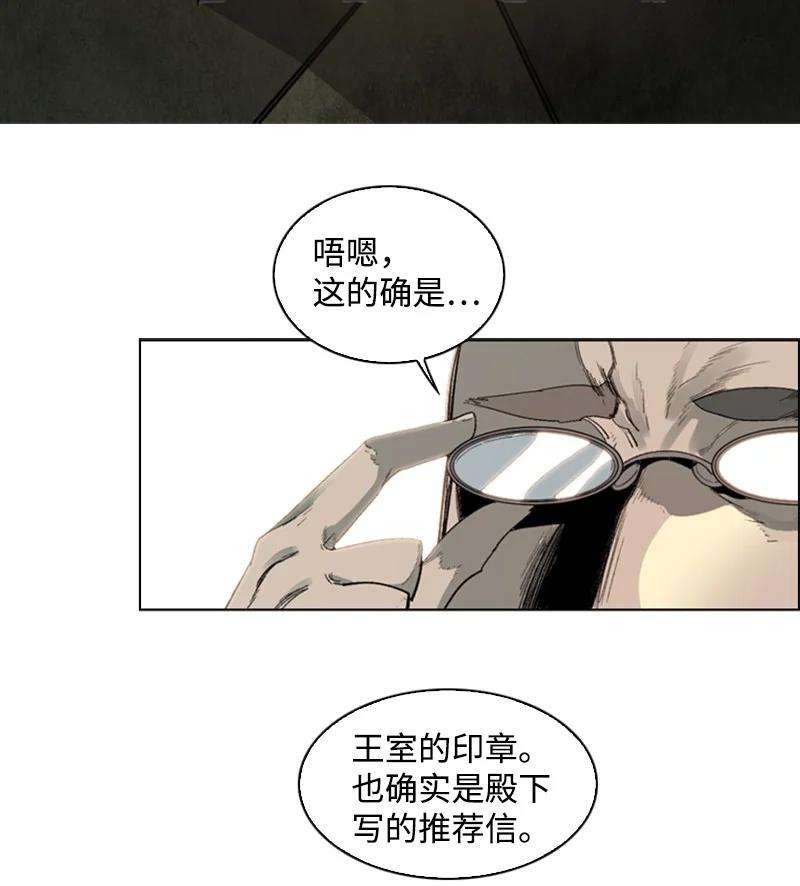 反叛船长的异世界攻略75 起点