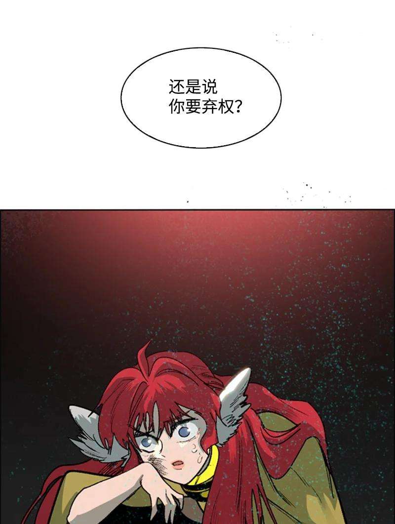 反叛船长的异世界攻略75 起点