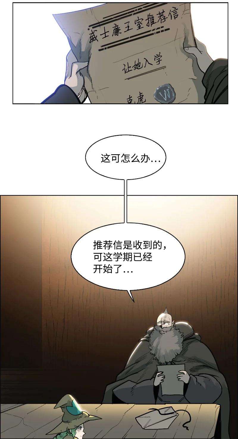 反叛船长的异世界攻略75 起点