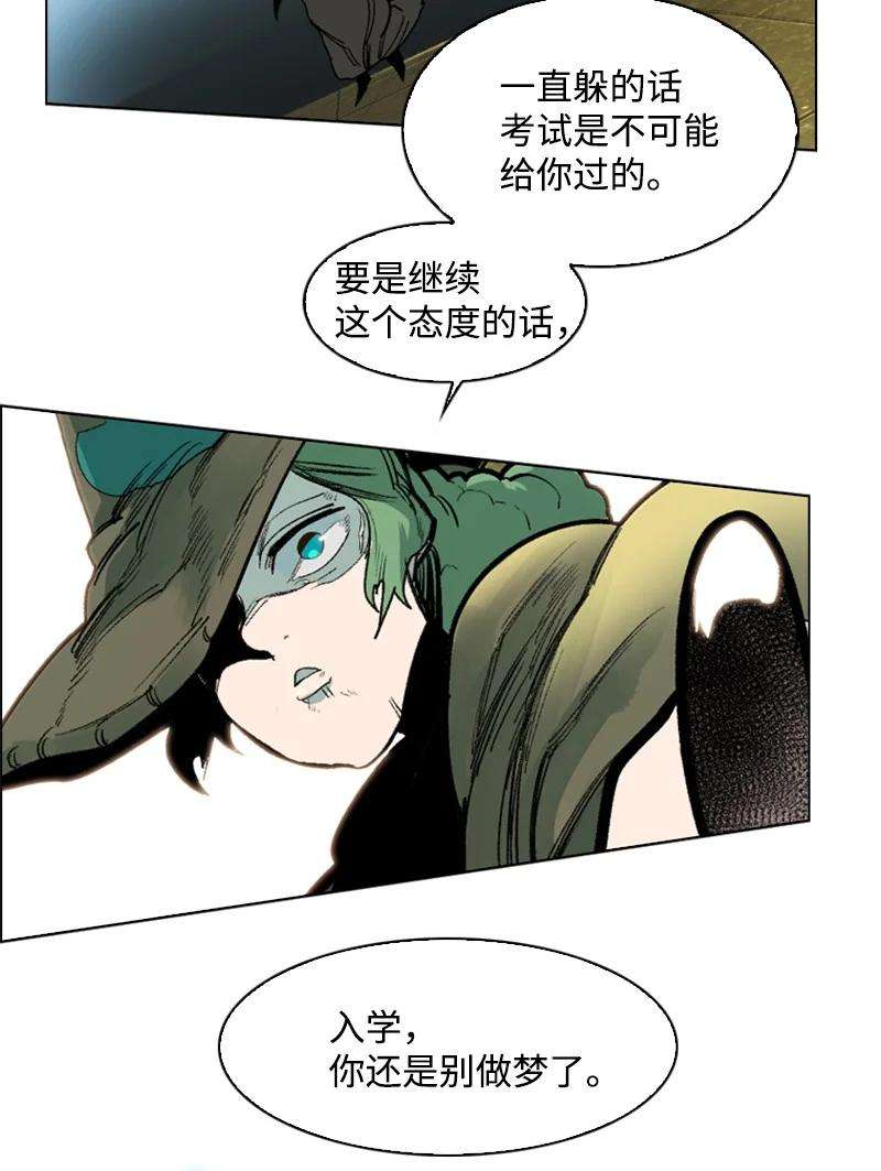 反叛船长的异世界攻略75 起点