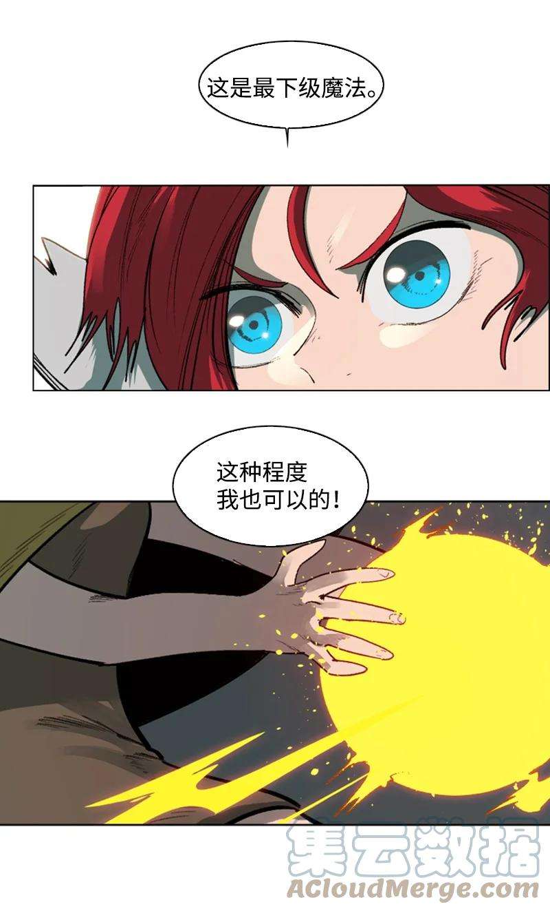 反叛船长的异世界攻略75 起点