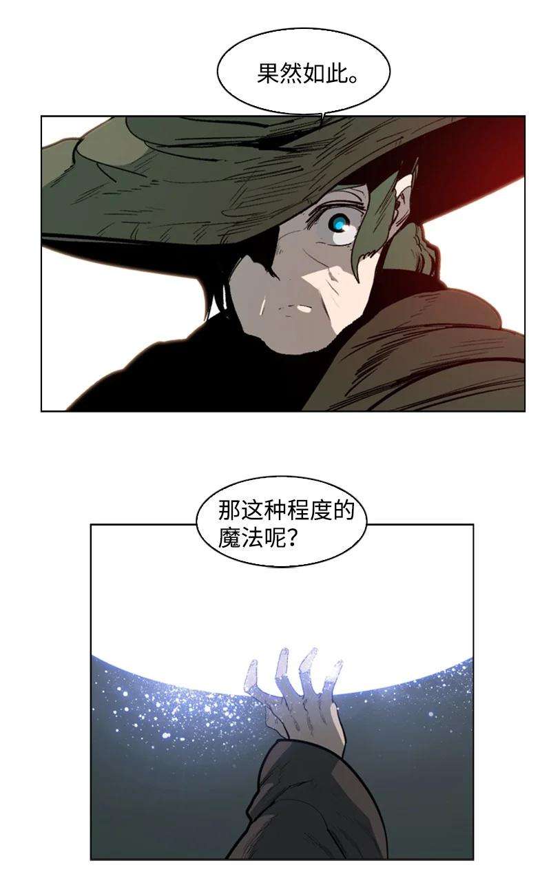 反叛船长的异世界攻略75 起点