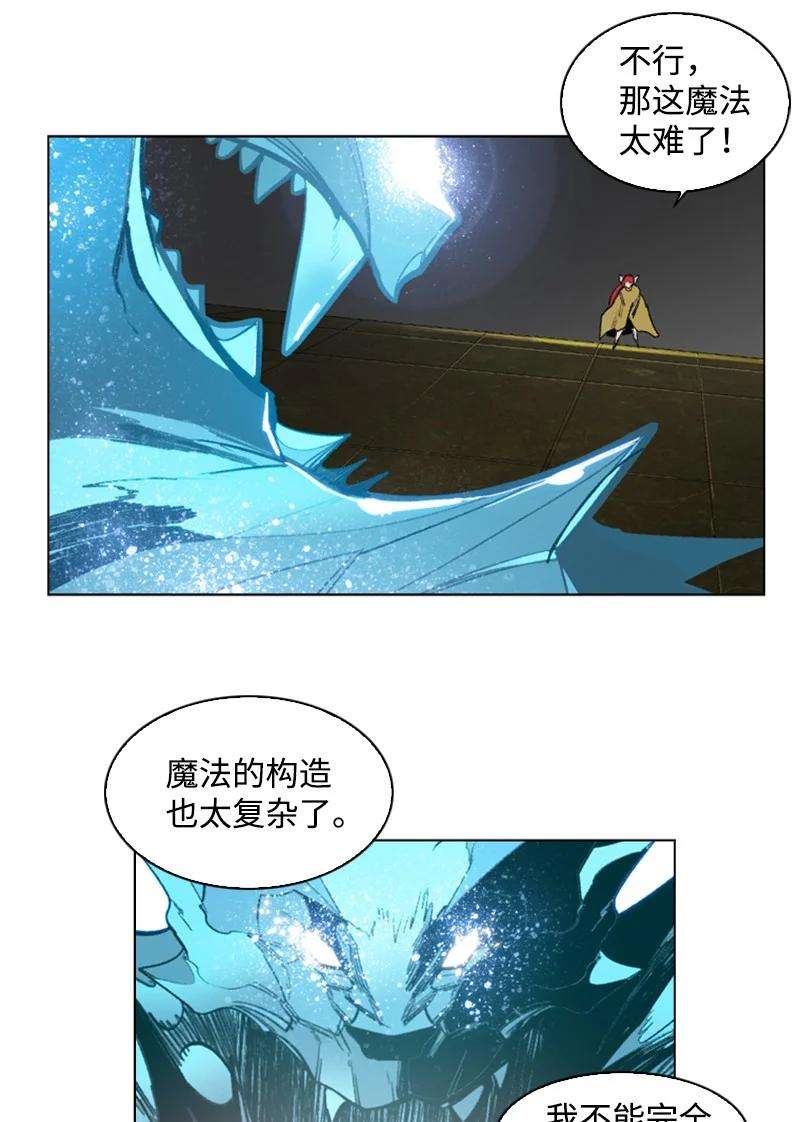 反叛船长的异世界攻略75 起点