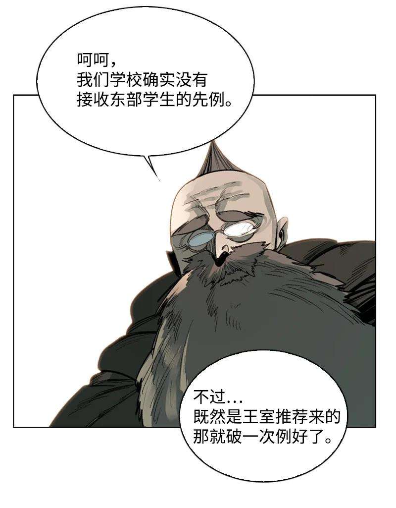 反叛船长的异世界攻略75 起点