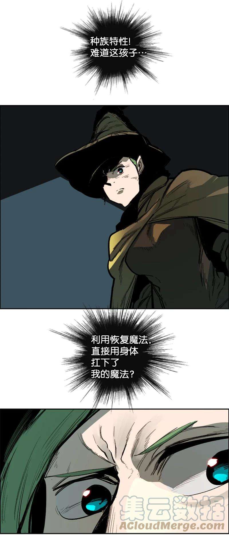 反叛船长的异世界攻略75 起点