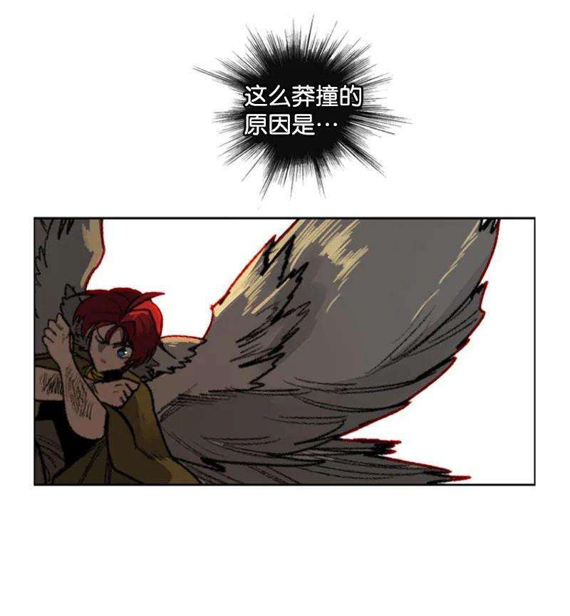 反叛船长的异世界攻略75 起点