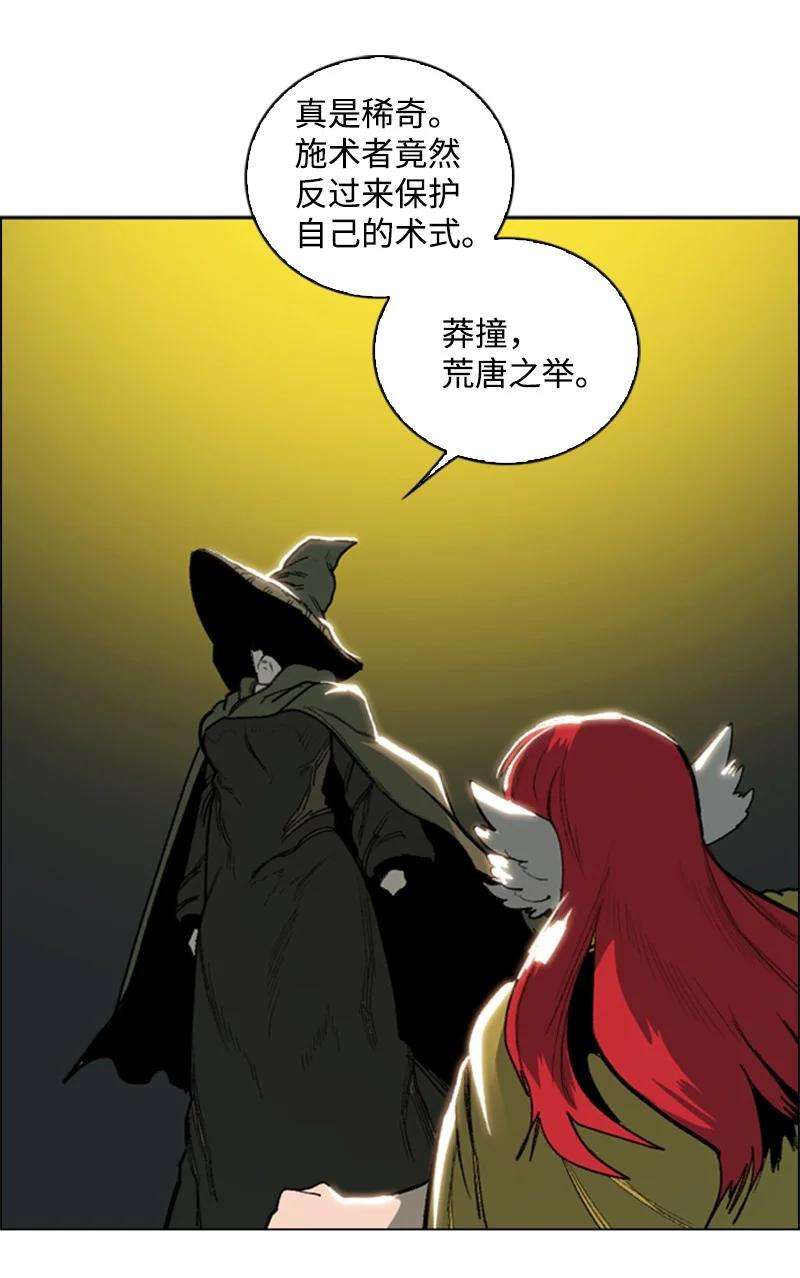 反叛船长的异世界攻略75 起点