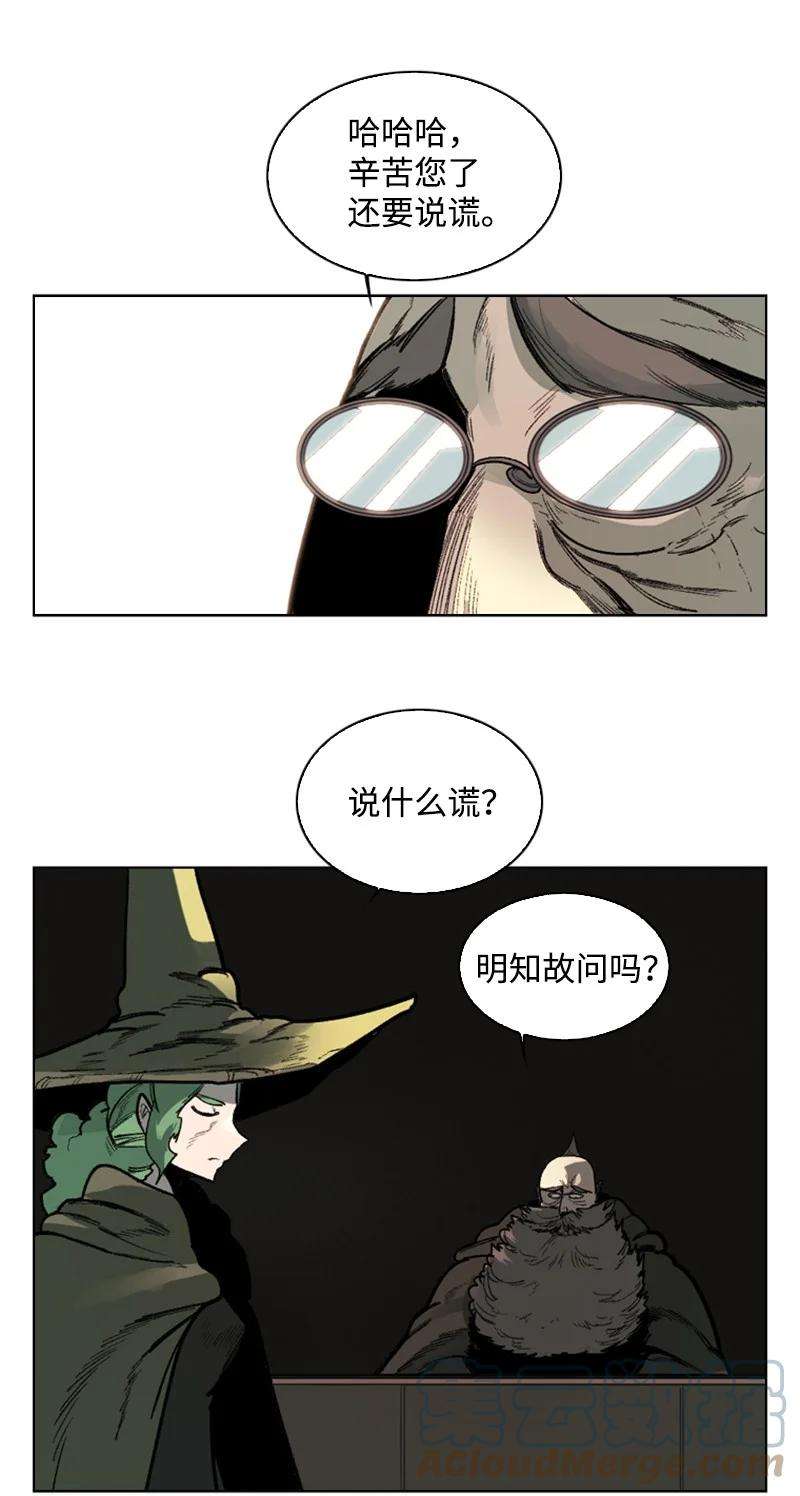 反叛船长的异世界攻略75 起点