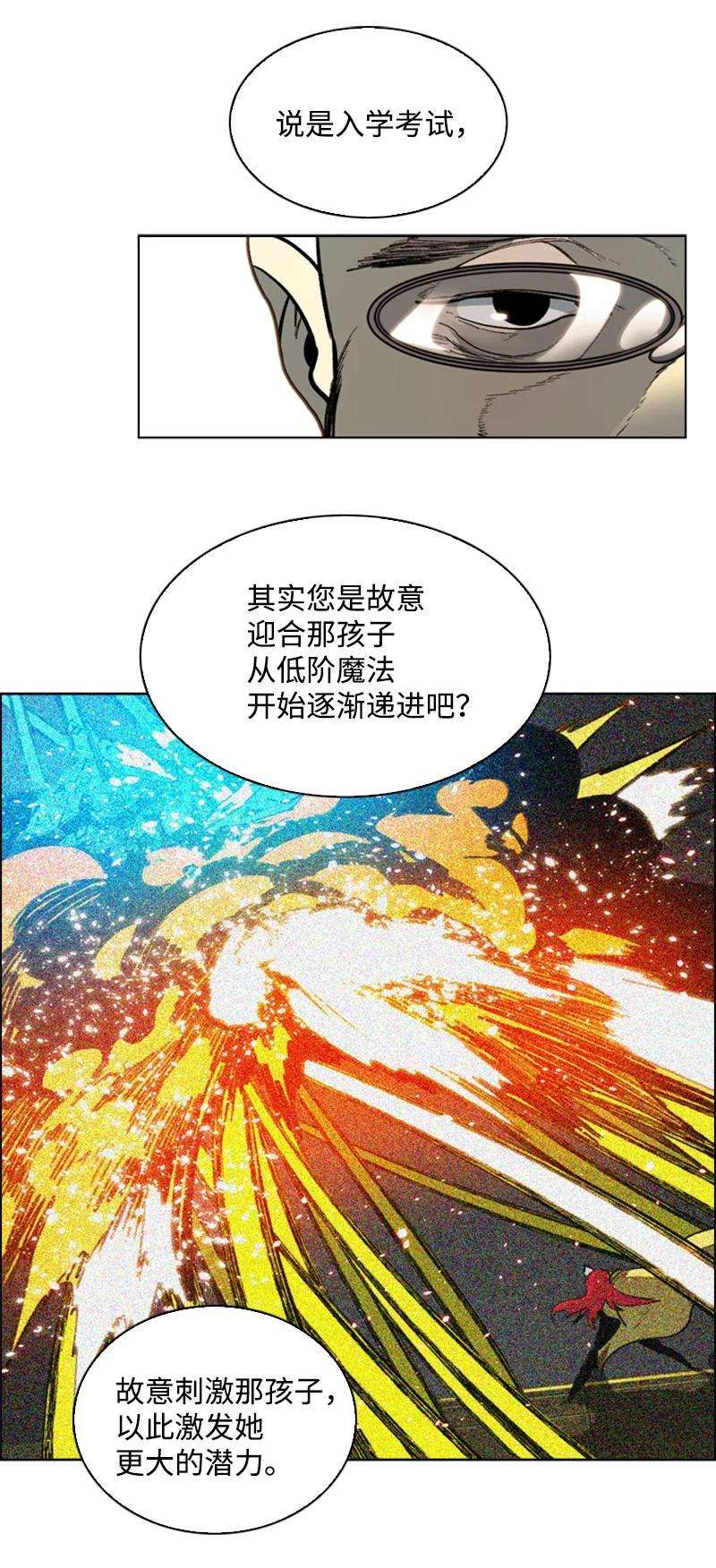 反叛船长的异世界攻略75 起点