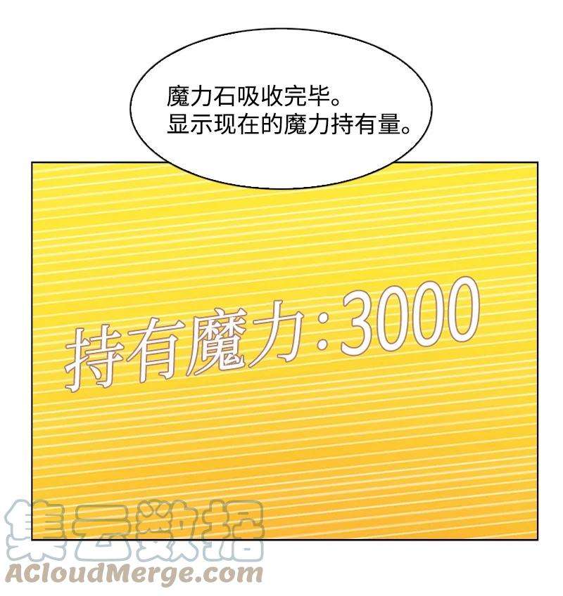反叛船长的异世界攻略76 下个目的地