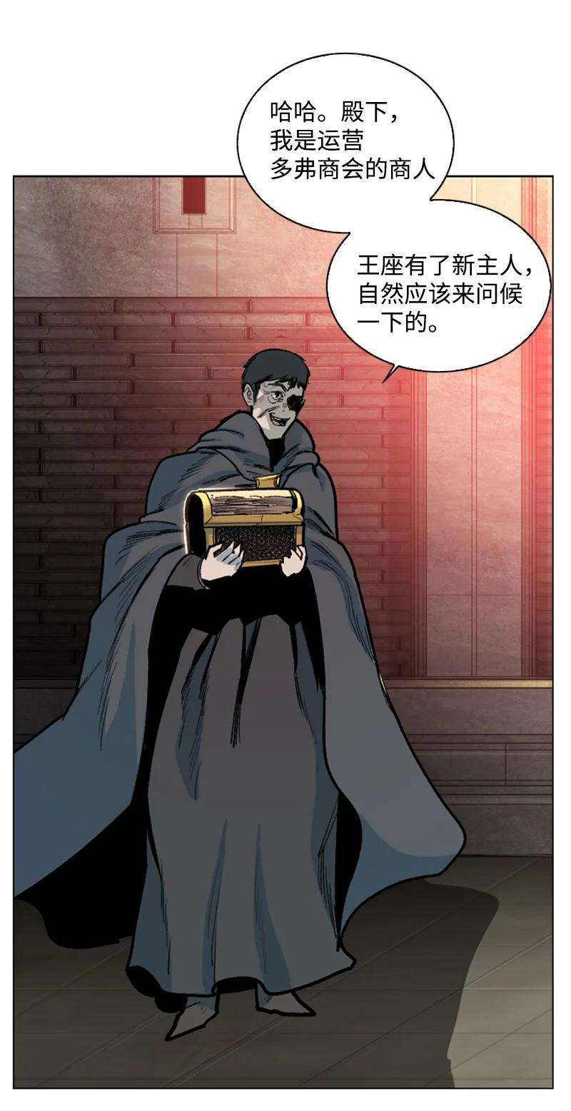 反叛船长的异世界攻略76 下个目的地