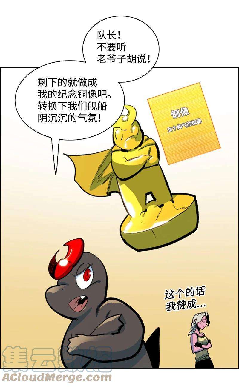 反叛船长的异世界攻略76 下个目的地