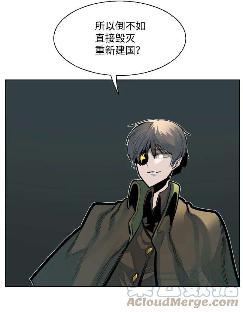 反叛船长的异世界攻略76 下个目的地