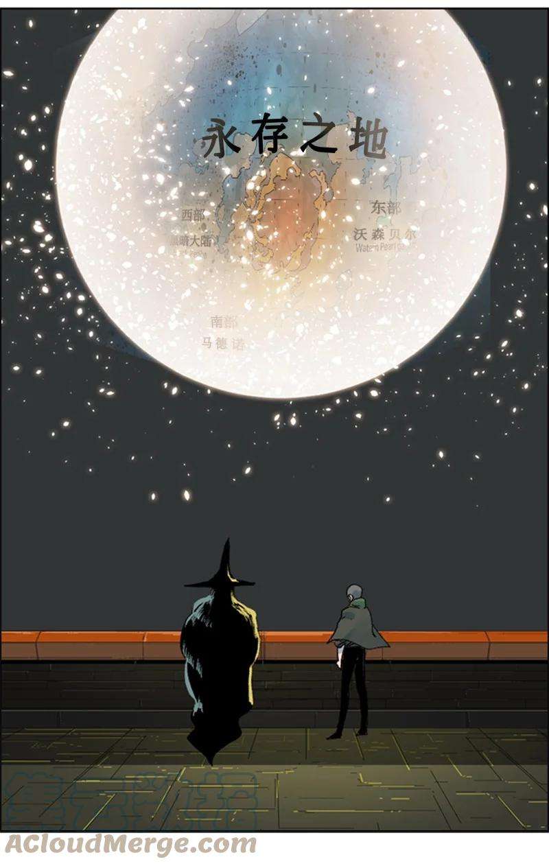 反叛船长的异世界攻略76 下个目的地