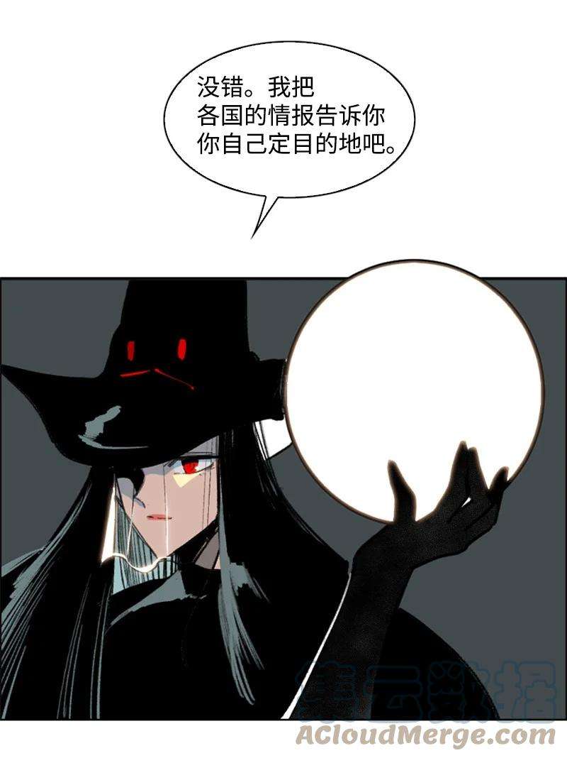 反叛船长的异世界攻略76 下个目的地