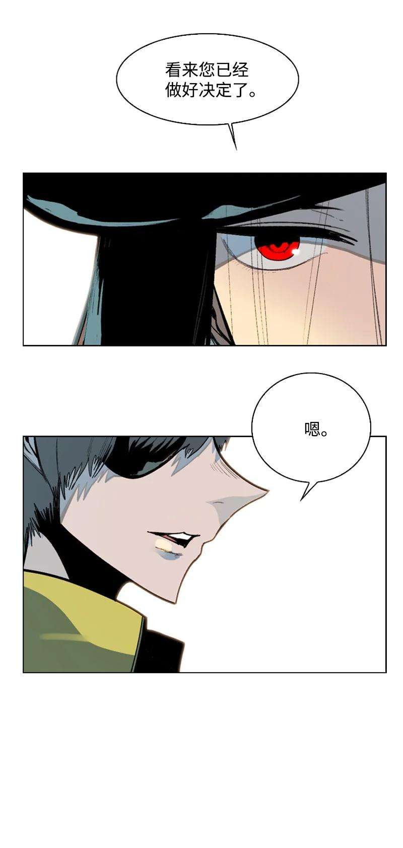 反叛船长的异世界攻略76 下个目的地