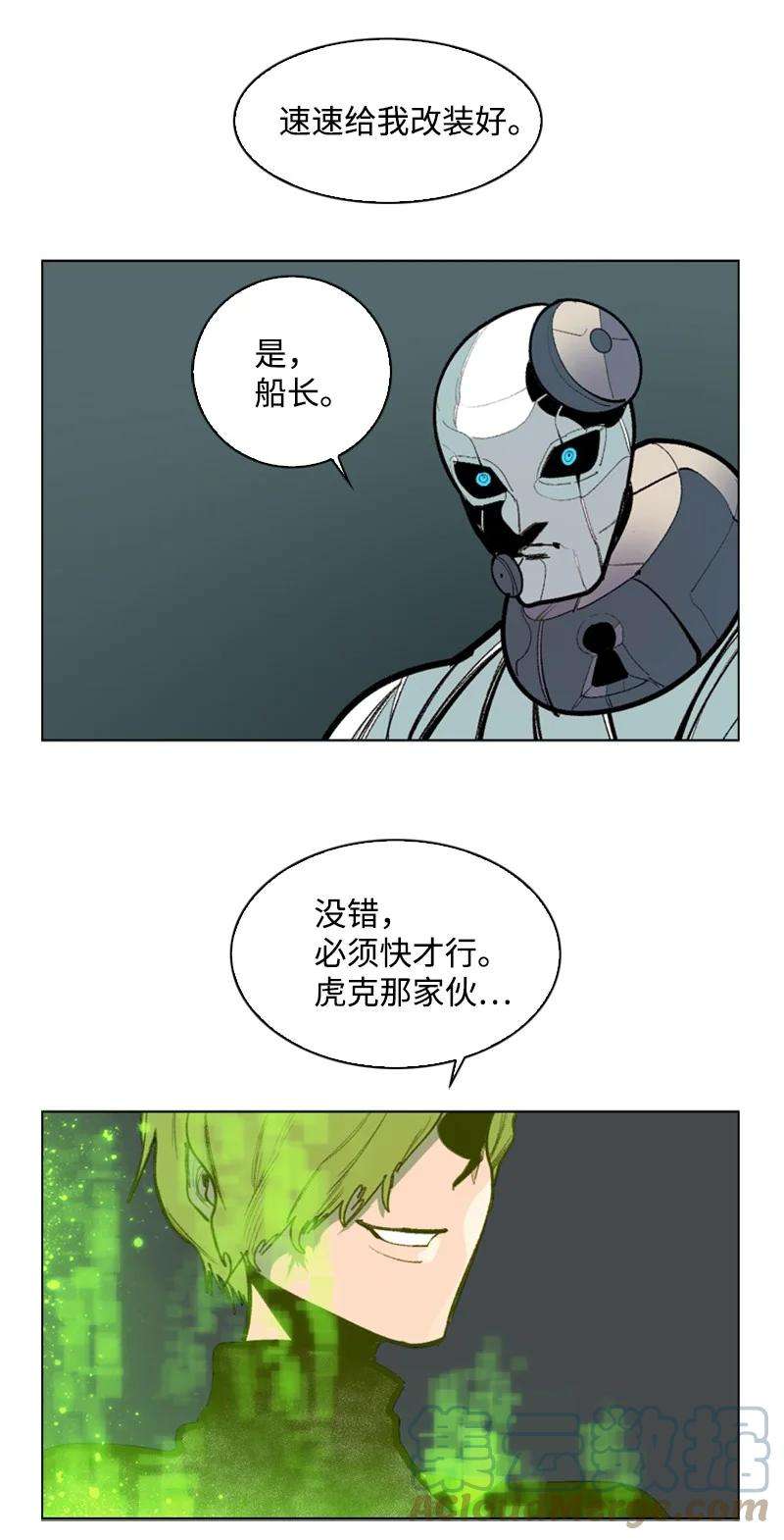 反叛船长的异世界攻略76 下个目的地