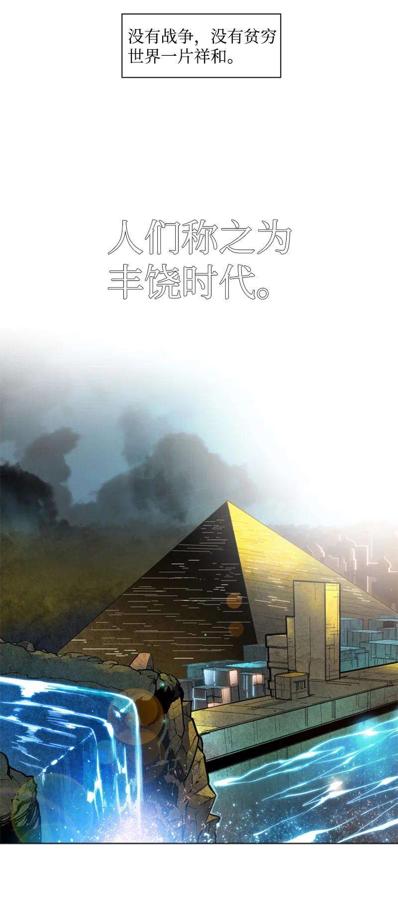 反叛船长的异世界攻略77 南部马德诺