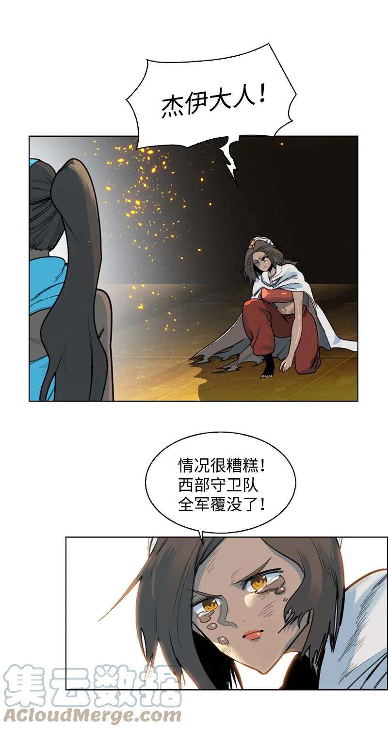 反叛船长的异世界攻略77 南部马德诺