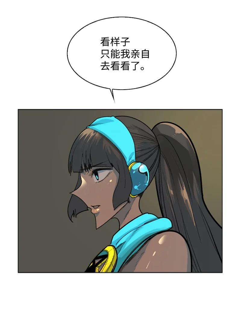 反叛船长的异世界攻略77 南部马德诺