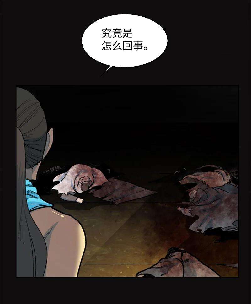 反叛船长的异世界攻略77 南部马德诺