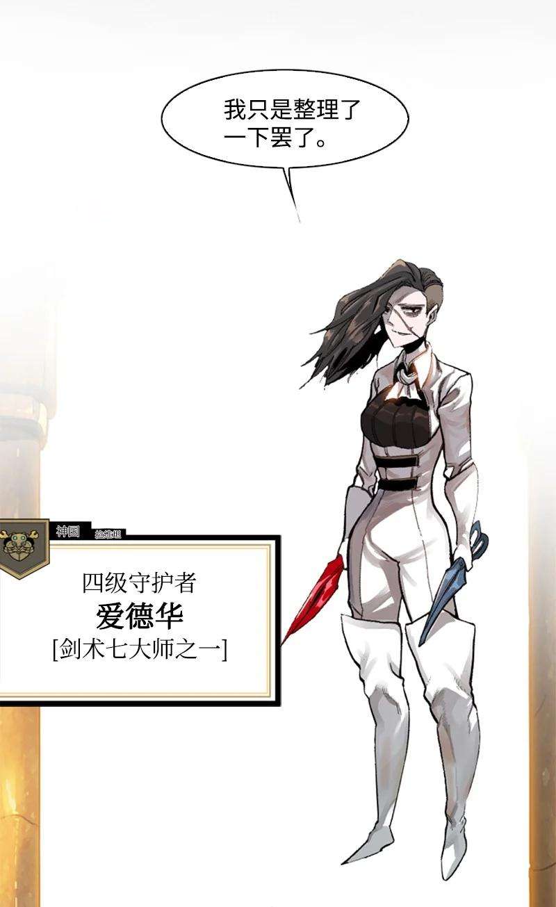 反叛船长的异世界攻略77 南部马德诺
