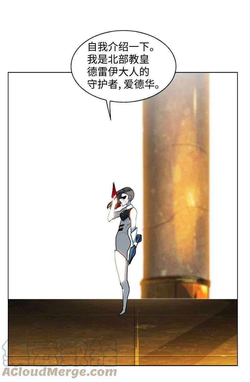 反叛船长的异世界攻略77 南部马德诺