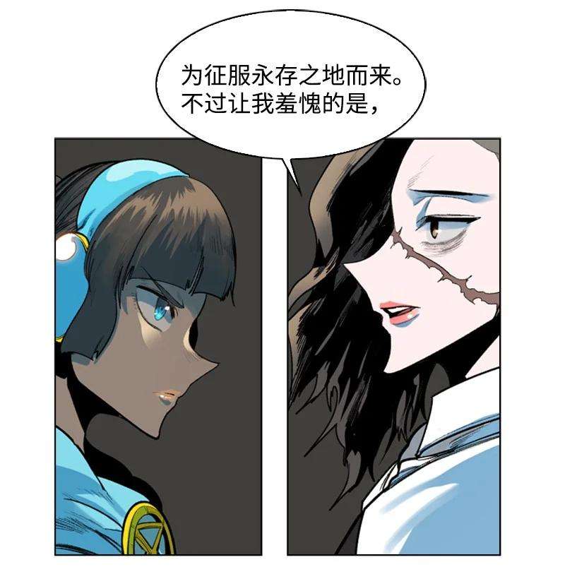 反叛船长的异世界攻略77 南部马德诺