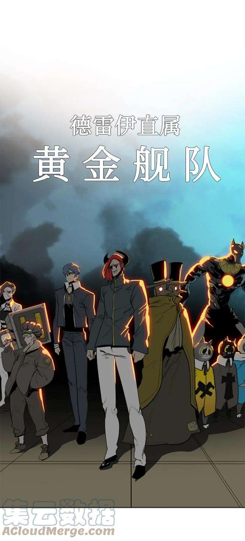 反叛船长的异世界攻略77 南部马德诺