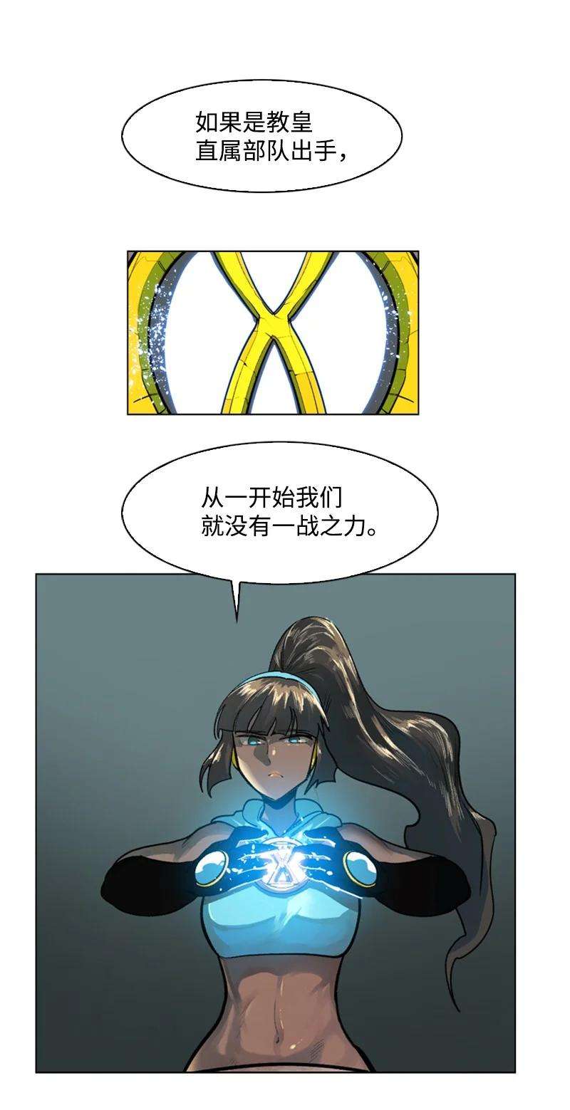 反叛船长的异世界攻略77 南部马德诺