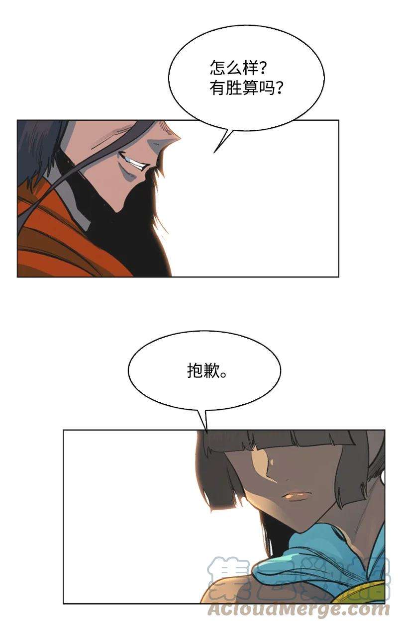 反叛船长的异世界攻略77 南部马德诺