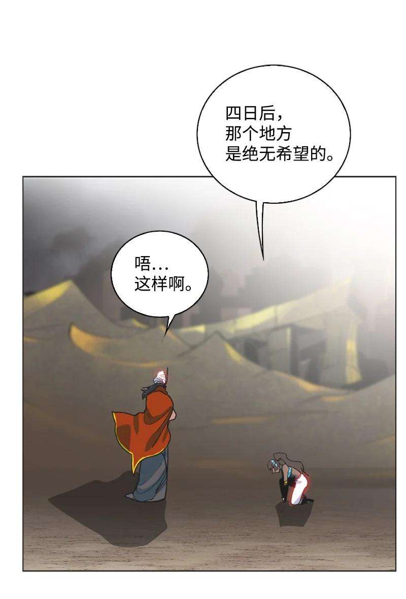 反叛船长的异世界攻略77 南部马德诺