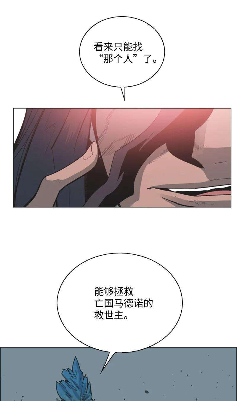 反叛船长的异世界攻略77 南部马德诺