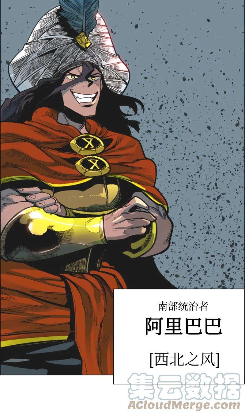 反叛船长的异世界攻略77 南部马德诺