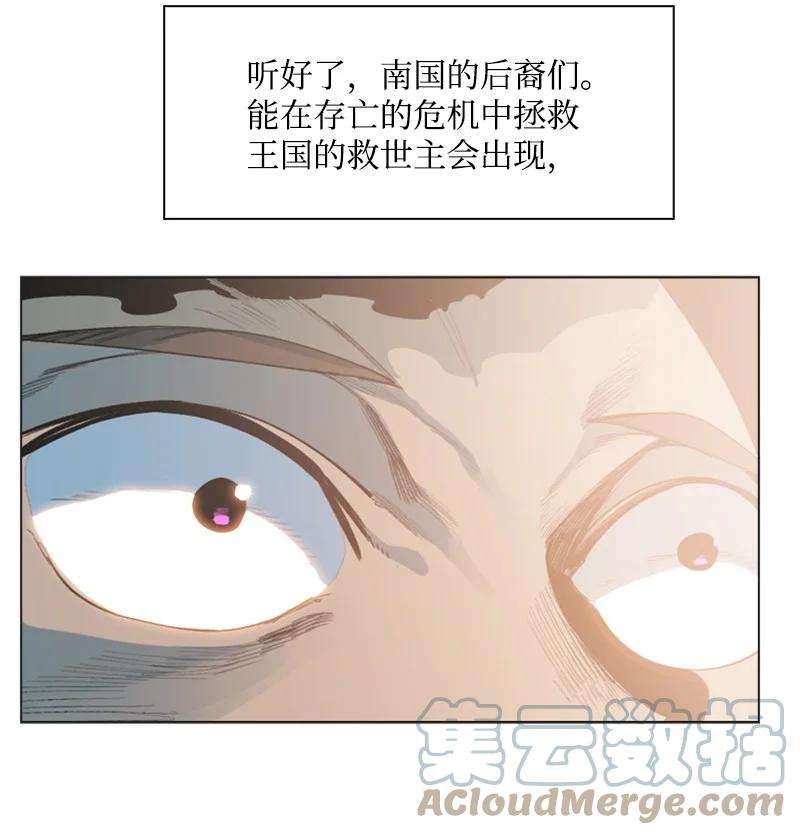 反叛船长的异世界攻略77 南部马德诺