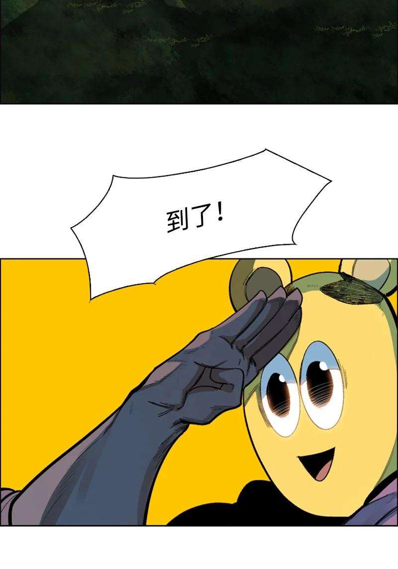 反叛船长的异世界攻略77 南部马德诺