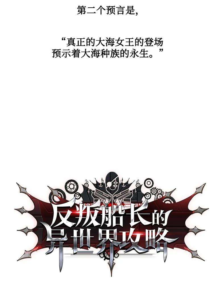 反叛船长的异世界攻略77 南部马德诺